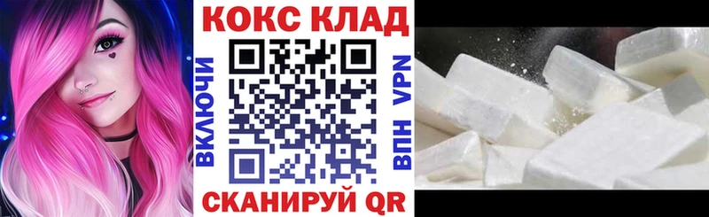COCAIN 99%  Купить  Кубинка 