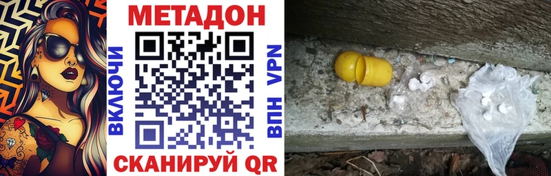 Метадон VHQ  Купить закладки  Кубинка 